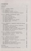 Введение в механику разрушения - 1