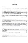 Советское военно-мемориальное наследие в Европе: опыт создания и сохранения. Монография - 2