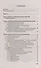 Основы реаниматологии и анестезиологии в сестринском деле: учебное пособие - 1