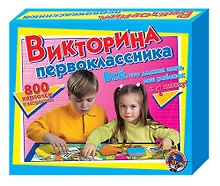 Настольная игра-викторина «Викторина первоклассника», Десятое Королевство