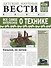Всё самое интересное о технике - 0