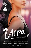 Игра - 0
