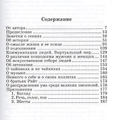 Заметки о гениях, об истории и другом - 1