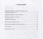 Представление методического материала на тему: «Web-квесты в учебном процессе» - 1