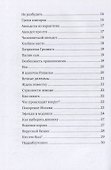 Смех и печаль - 2