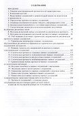 Прочность и конструирование паяных соединений - 1