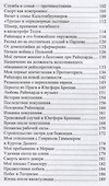 Моя жизнь с Райнхардом - 2