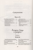 Ангела за трапезой. Простые рецепты постных и праздничных блюд - 1