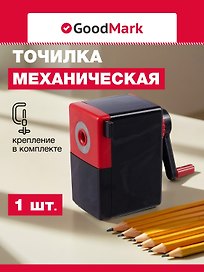 Точилка механическая «Красная», 1 отверстие, пластик, GoodMark