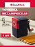 Точилка механическая 1 отверстие - 0