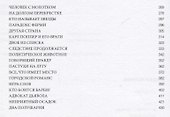 Атлантический дневник - 2