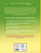 Аленький цветочек. Сказки (ил. М. Митрофанова) - 1