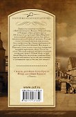 Лебединая песня - 1