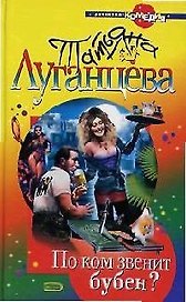 По ком звенит бубен?