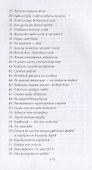 Недуг небытия. Новая книга стихотворений - 2