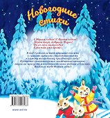 100 стихов Маршак Новогодние стихи - 1