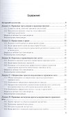 Юридическая техника т.2/2тт Учебник (Специалист) Баранов - 1