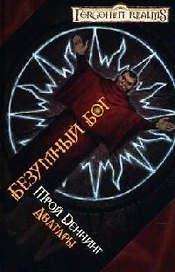 Безумный бог