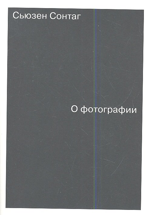 

О фотографии
