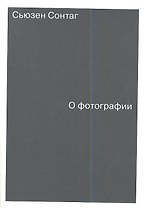 О фотографии