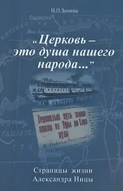 О постах, исповеди и приобщении Святых Христовых Таин: завещание соловецкого узника.
