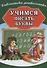 Учимся писать буквы - 0