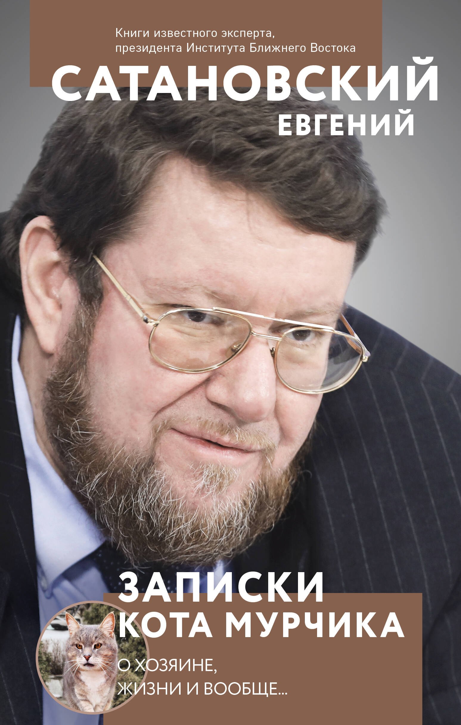 

Книга сборной солянки