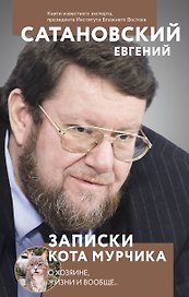 Книга сборной солянки