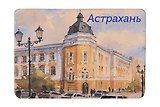 Магнит картон Консерватория (Астрахань) (МК/291/005)
