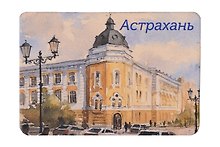 Магнит картон Консерватория (Астрахань) (МК/291/005)