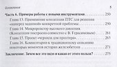 От первичной идеи до массового продукта.  Создаем инкубатор идей - 2
