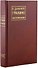 О Данииле Гранине. Воспоминания - 0