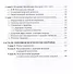 Психология здоровья. История становления. Учебное пособие - 2