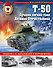 Т-50. Лучший легкий танк Великой Отечественной - 0