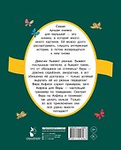 ВЕРА И АНФИСА. Маленькие истории - 1