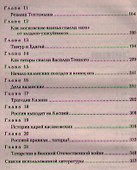 Татары и русские в едином строю - 2