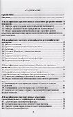 Классификация городских водных объектов. Учебное пособие - 1