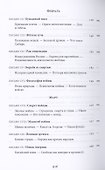 Письма к ближним. Том 3. 1904 год - 2