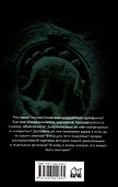 По следам "запрещённых" артефактов - 1