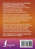 Английский язык. Артикли: все правила и исключения - 1