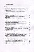 Нейросекреты покупок: Как маркетинг берет ваш мозг в свои сети - 2