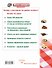 Мультиварка.Бол.книга.Ум.советы.Вкус.рецепты - 1