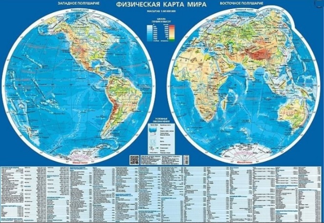 Обложка книги «Физическая карта мира (полушария, М 1:60 млн.). Настольная карта.»