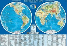 Физическая карта мира (полушария, М 1:60 млн.). Настольная карта.