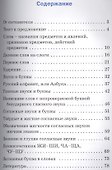 Русский язык. 1 класс. Проверочные работы. ФГОС - 1