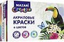 Акриловые краски, 6 цветов, баночка 20 мл