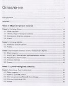 Работа с BigData в облаках. Обработка и хранение данных с примерами из Microsoft Azure - 1