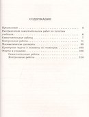 Геометрия. 7 класс. Дидактические материалы - 1