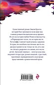 Грозовой перевал - 1