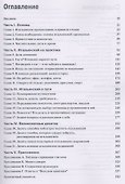 Итальянский язык для чайников, 2-е издание (+аудиокурс) - 1
